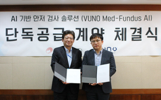 안국약품과 뷰노가 AI기반 안저 영상 진단 솔루션 뷰노메드 펀더스 AI(VUNO Med-Fundus AI)에 대한 국내 독점 판매 공급 계약을 체결하고 기념촬영 하고 있다. <안국약품 제공>